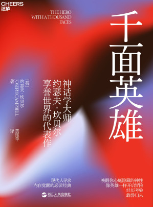 [EPUB] 千面英雄