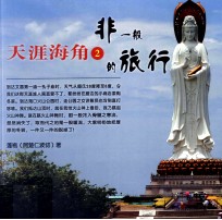 [PDF] 天涯海角 2