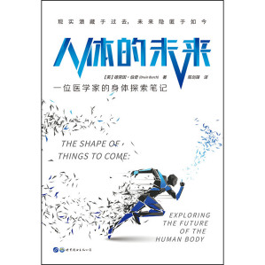 [EPUB] 人体的未来：一位医学家的身体探索笔记（《药物简史》作者、牛津大学教授德劳因·伯奇诚挚新作；泰晤士报、独立报力荐，疫情肆虐下的医学版《未来简史》；摆脱秃头和衰老、逃离肥胖陷阱、基因手段提高颜值……探索28个与我们身体息息相关的未来）