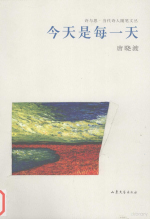 [PDF] 今天是每一天