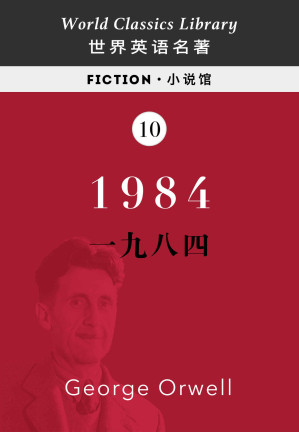 [EPUB] 1984:一九八四（英文版)(配套英文朗读免费下载)