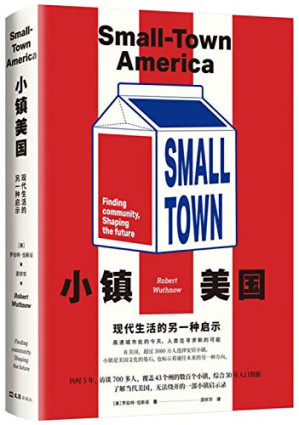 小镇美国.PDF