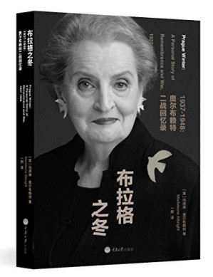 [PDF] 布拉格之冬 1937-1948：奥尔布赖特二战回忆录
