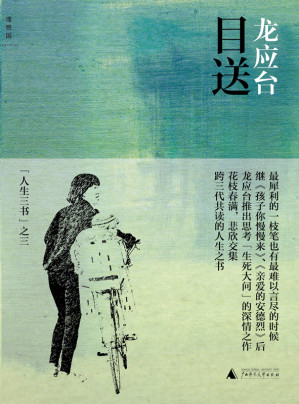 [MOBI] 目送