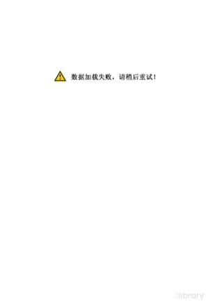 [PDF] 超智商防范职场中小人