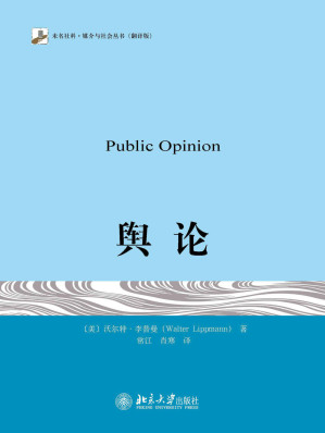 [EPUB] 舆论