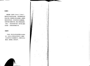 [PDF] 灵魂猎人——西伯利亚尤卡吉尔人的狩猎、万物有灵论与人观