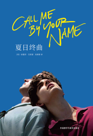 [EPUB] 夏日终曲
