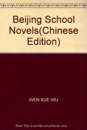 [PDF] 京派小说研究