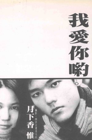 [PDF] 我愛你喲。