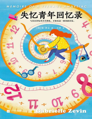 [PDF] 失忆青年回忆录