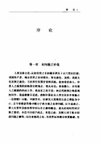 [PDF] 先秦政治思想史