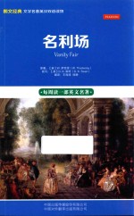 [PDF] 名利场