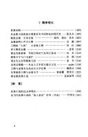 [PDF] 王朔挑战金庸