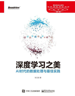 [PDF] 深度学习之美