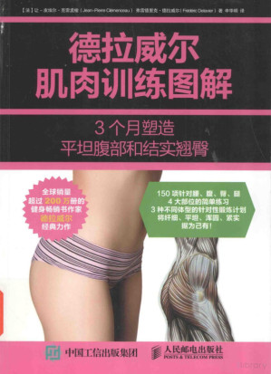 [PDF] 德拉威尔肌肉训练图解：3个月塑造平坦腹部和结实翘臀