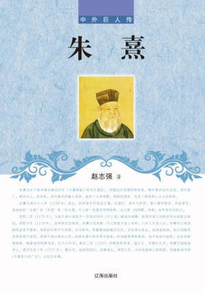 [EPUB] 朱熹