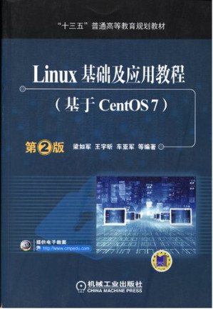 [PDF] Linux 基础及应用教程（基于 CentOS 7）