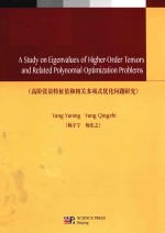 [PDF] A Study on Eigenvalues fo Higer-Order Tensors and Related Polynomial Optimization Problems = 高阶张量特征值和相关多项式优化问题研究
