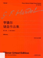 亨德尔键盘作品全集 第3卷 八首大组曲.PDF