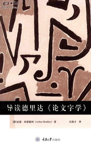 [PDF] 导读德里达《论文字学》