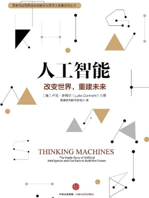 [EPUB] 人工智能