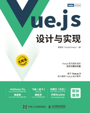 [PDF] Vue.js设计与实现