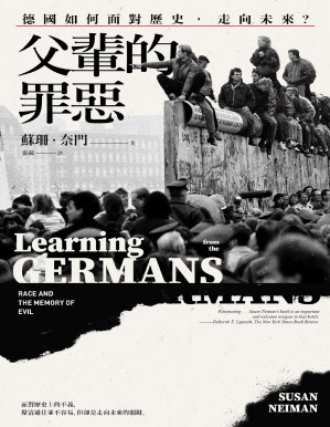 [PDF] 父輩的罪惡：德國如何面對歷史，走向未來？
