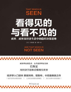 [PDF] 看得见的与看不见的