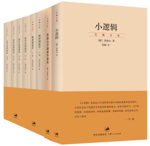 [EPUB] 贺麟中译黑格尔经典著作（小逻辑+黑格尔早期神学著作+精神现象学+哲学史讲演录）