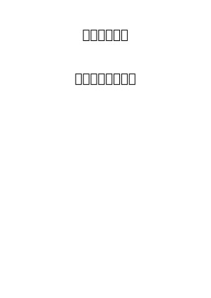 [EPUB] 《性命法诀明指》(全本-校对版) 最新