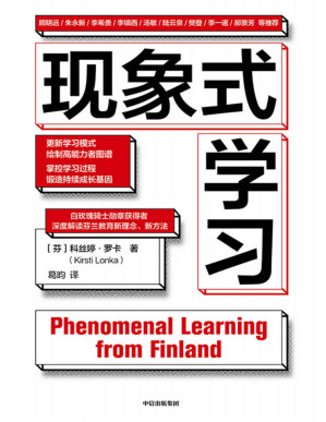 [PDF] 现象式学习（席卷全球的芬兰教育新理念。教育泰斗+多位知名中学校长 联袂推荐！ 顾明远、朱永新、李希贵、李镇西、汤敏、陆云泉、王华、樊登、李一诺、郝景芳、童书妈妈三川玲等领衔推荐）