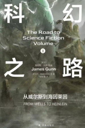科幻之路.EPUB 科幻之路.EPUB