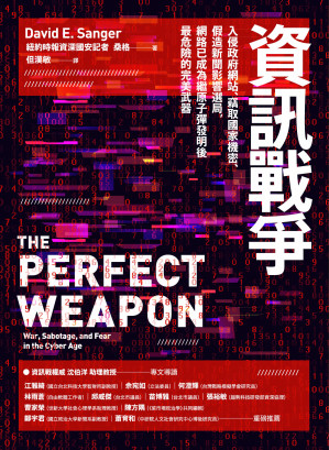 [EPUB] 资讯战争