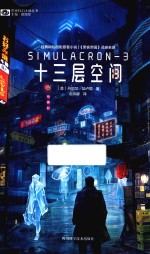 [PDF] 十三层空间