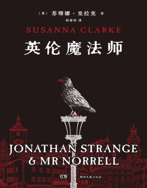 [EPUB] 英伦魔法师