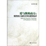 [PDF] 爱与欲的南方 福克纳小说的文学伦理学批评