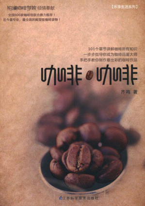 [EPUB] 咖啡 咖啡