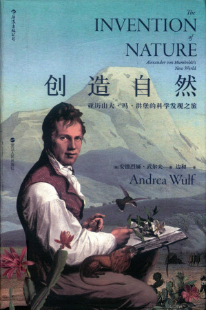 [PDF] 创造自然：洪堡的科学发现之旅
