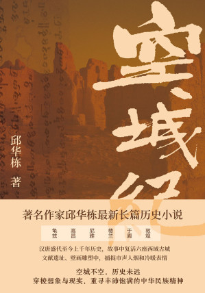 空城纪.EPUB