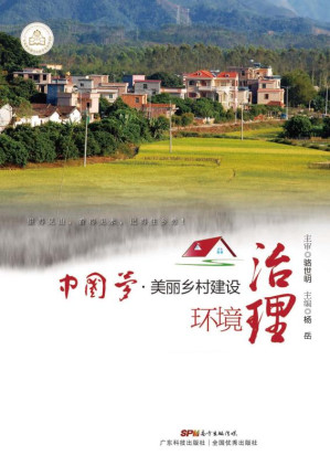 [EPUB] 环境治理