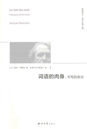 [PDF] 词语的肉身: 书写的政治