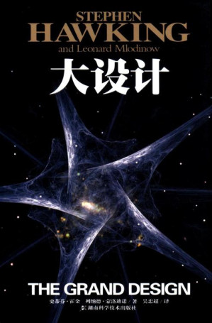 [EPUB] 大设计