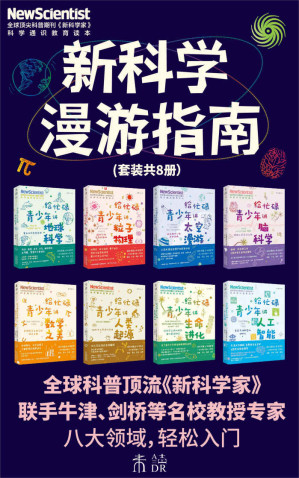 [EPUB] 新科学漫游指南（60年经典科普期刊《新科学家》出品，牛津剑桥等一线学者撰写，深入了解8大未来核心学科。脑科学、粒子物理、生命进化、数学、宇宙、地球科学、人工智能、人类学快速入门）（套装共8册） (未读·探索家)
