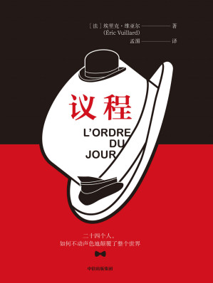 [EPUB] 议程