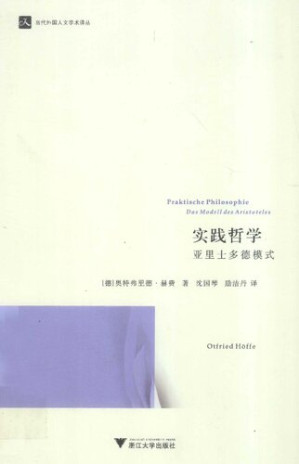 [PDF] [当代外国人文学术译丛]实践哲学: 亚里士多德模式