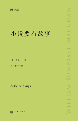 [EPUB] 小说要有故事（托尔斯泰、巴尔扎克、陀思妥耶夫斯基、司汤达、福楼拜、契诃夫……毛姆揭开历代文学名家不为人知的一面） (经典写作课)