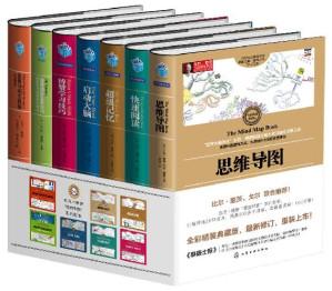 [EPUB] 东尼·博赞思维导图系列(套装共7册)