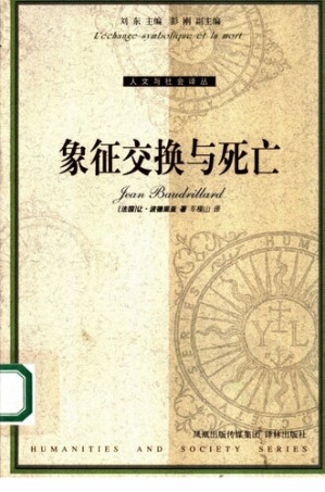[PDF] 象征交换与死亡