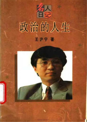 [PDF] 政治的人生